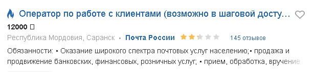 В Рязанской области сотрудники Почты России массово уволились из подразделения. Итог