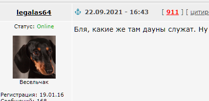Везучий крановщик