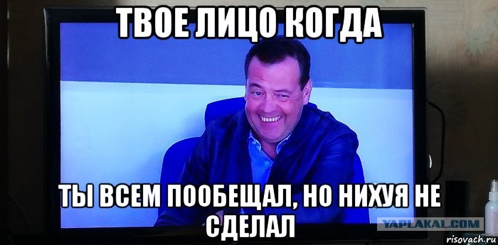 Я Ничего Не Обещаю Но У Меня Есть План