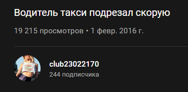 Подрезал скорую