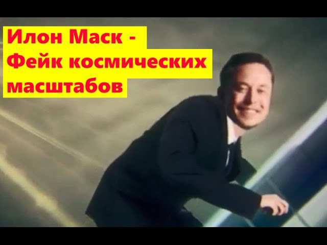 Американский миллиардер Илон Маск заявил, что вызывает президента РФ Владимира Путина на поединок, а ставкой будет Украина