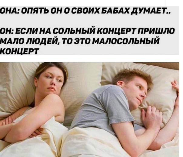 Опять про своих баб думает