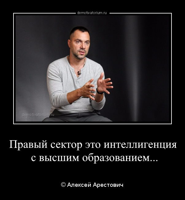 Арестовича сняли