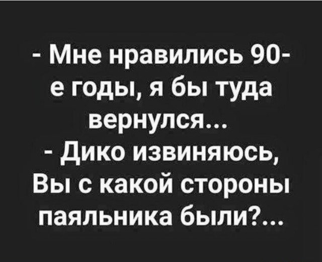 Баянисто-небаянистый юмор 18.08.22