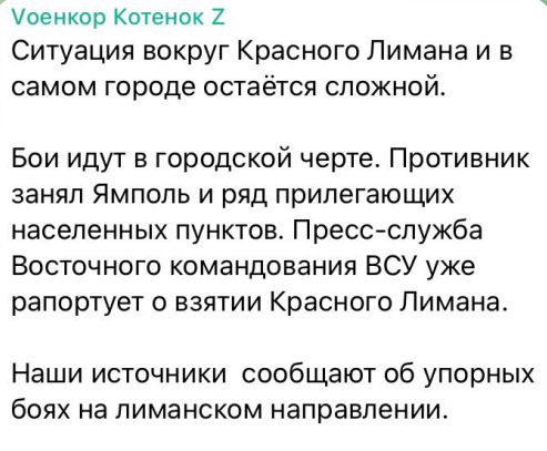 Боец ЧВК "Вагнера" сообщил о переломе в Красном Лимане