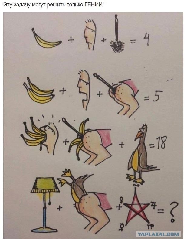 Детский ребус