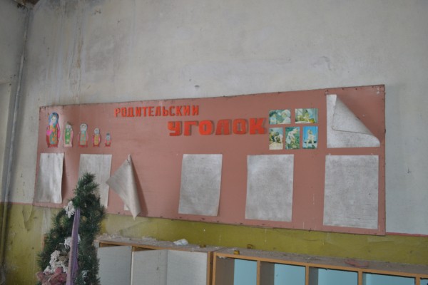 Чернобыль. Припять. Боль