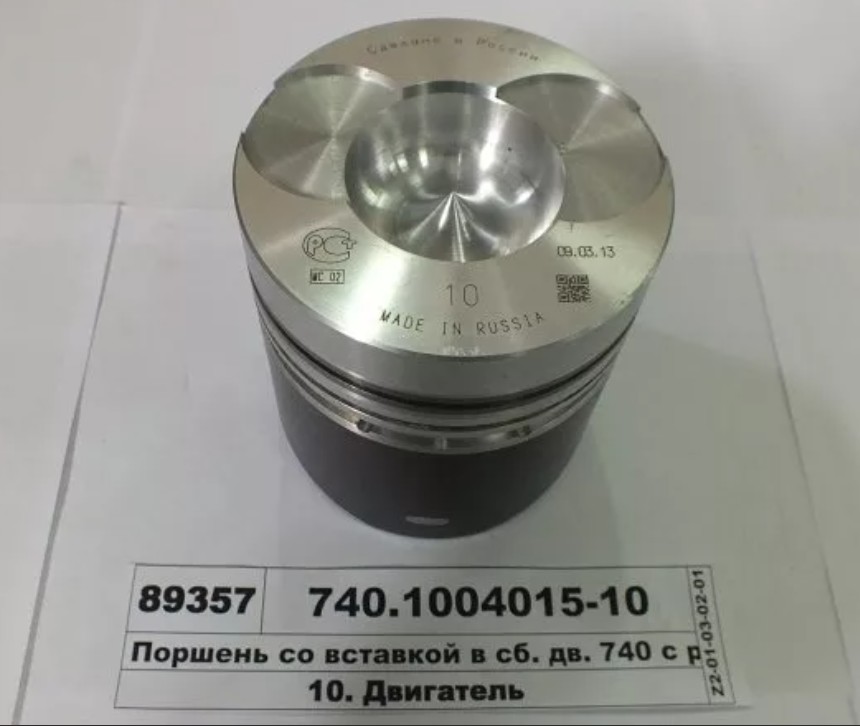 что означают цифры на поршне