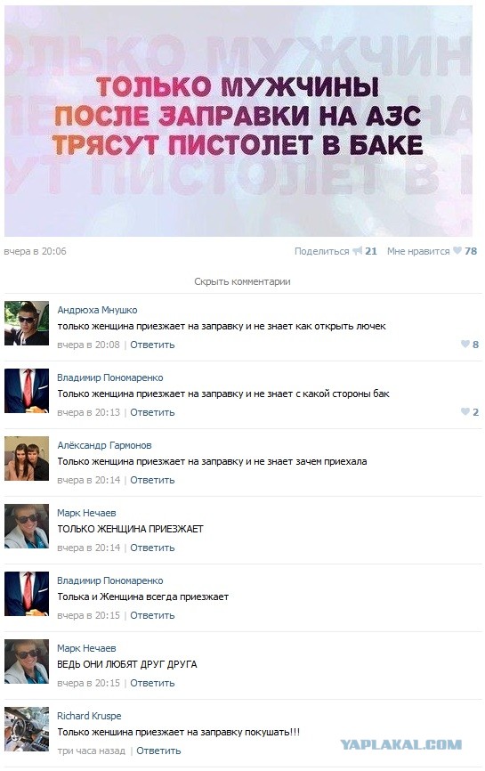 А вы трясете?