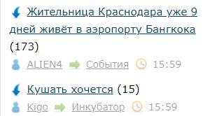 Жительница Краснодара уже 9 дней живёт в аэропорту Бангкока