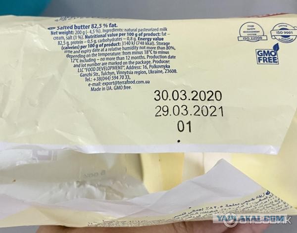 ОАЭ продают России украинское сливочное масло под видом дубайского
