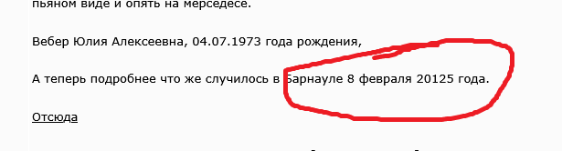 Поборола рак, но погибла под колесами пьяного водителя. История девушки, сбитой в Барнауле