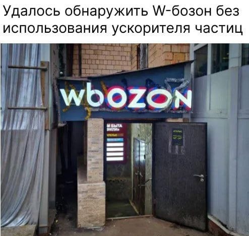 Моя любимая теория заговора