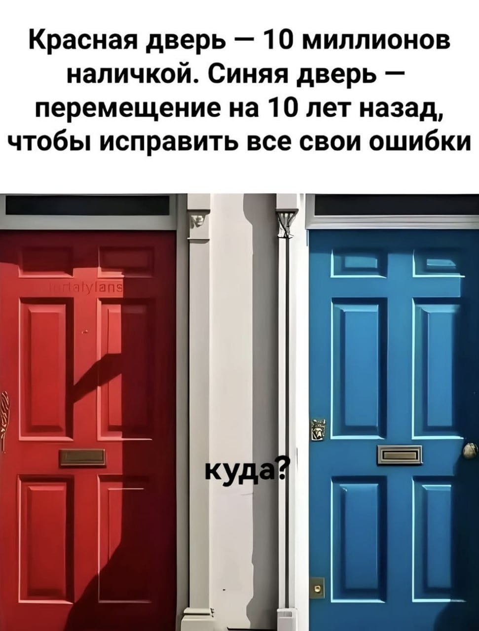 А что выберешь ты?