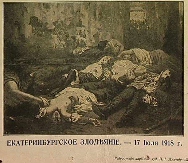 Рыцарь революции