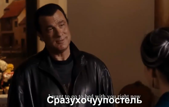 Кто с ней в спальню?