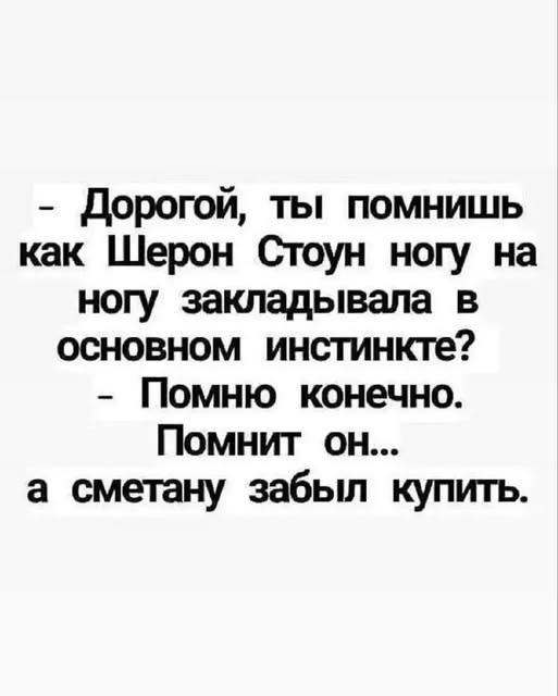 Пятничные бояны