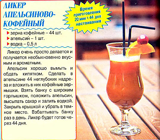 Алкогольные коктейли