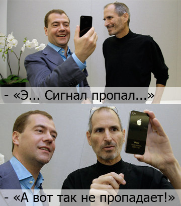 Медведев - первый обладатель iPhone 4 в России