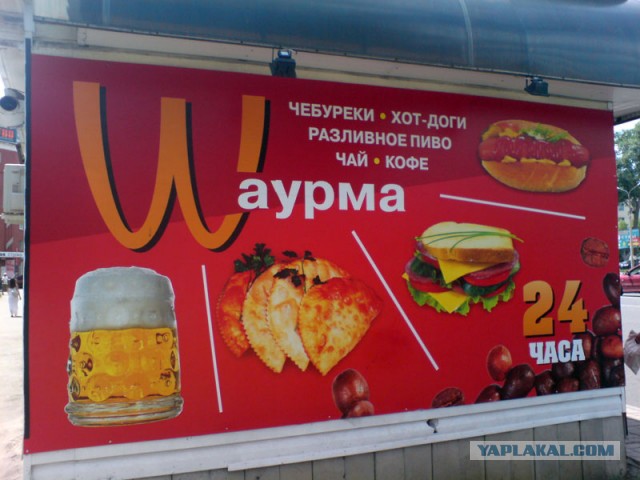 Убытки McDonalds в РФ могут составить 20 млрд