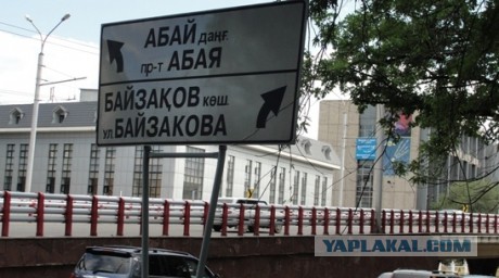 О русском языке в Республике Казахстан
