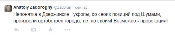 Перемирие кончилось, едва начавшись.