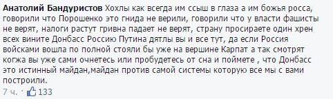 Хлопцы! Тікайте всі!