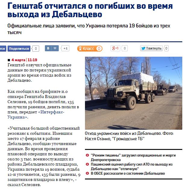 Перемирие кончилось, едва начавшись., часть 4
