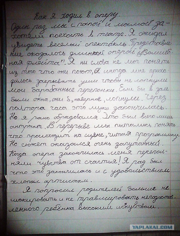 Весёлости