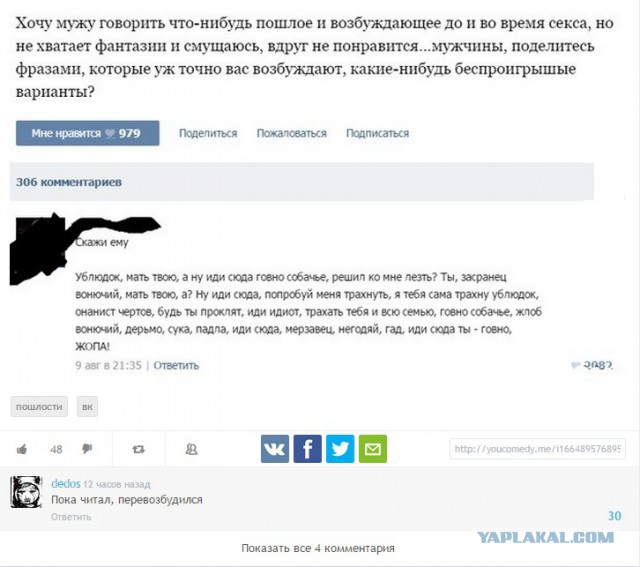Смешные комментарии из социальных сетей