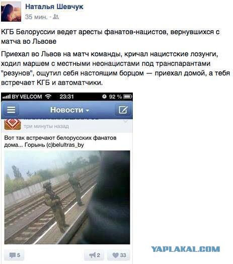 Украина - Беларусь (футбол или политика)