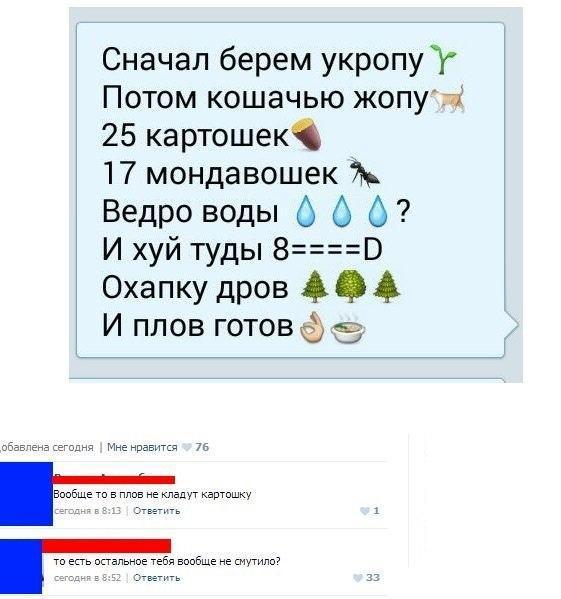 Ужасы и приколы из соцсетей 18+