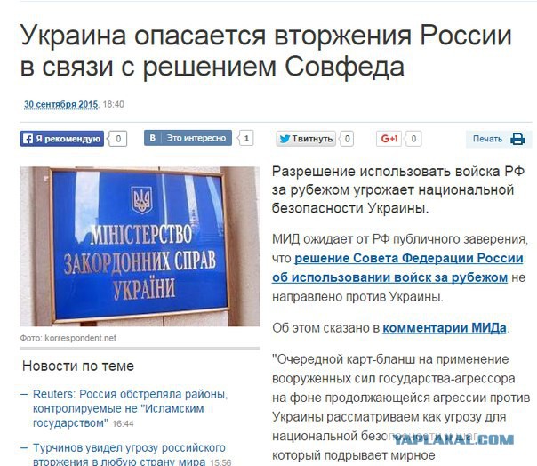 CNN: Россия нанесла первый авиаудар в Сирии