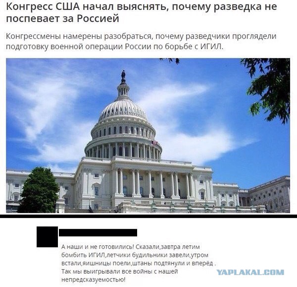 Наши наступают. Реакция США.