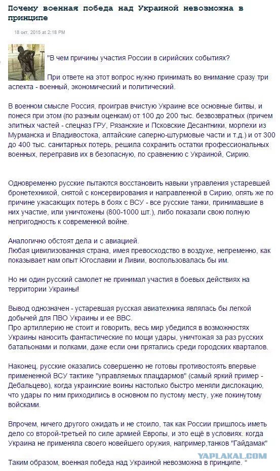 Записки украинской националистки из Крыма