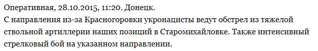 Перемирие кончилось, едва начавшись. Часть 15