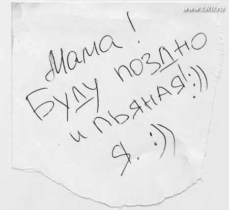 Записочка :)