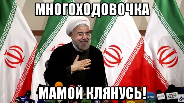 Путин: Россия выделит госкредит Ирану на $5млрд.