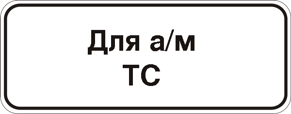 Парковка у Администрации Президента РФ