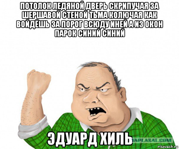 Озарение, блин...