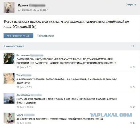 В измене виноваты оба?