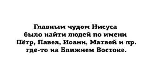 Ударная доза тупежа на начало недели