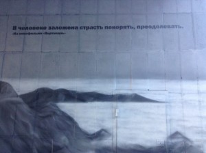 Граффити стрит-арт художников HoodGraff в Санкт-Петербурге