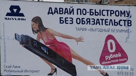 Уличная реклама, которая выносит мозг