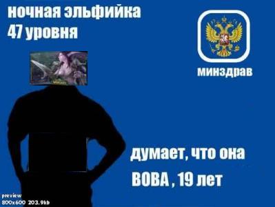 Фотожаба: Вова, 19 лет