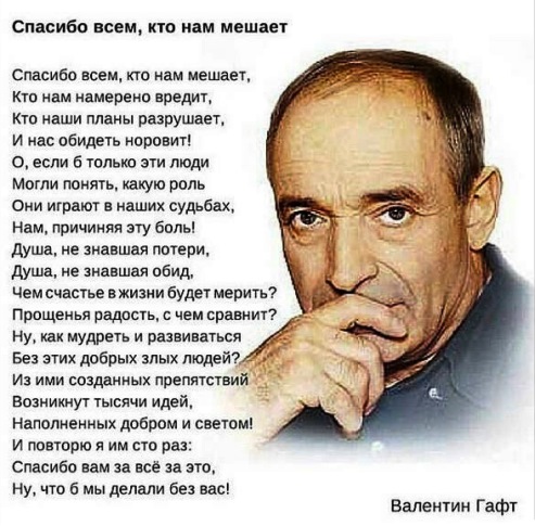 Мудрые слова