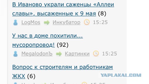 Как это получается на ЯПе!?