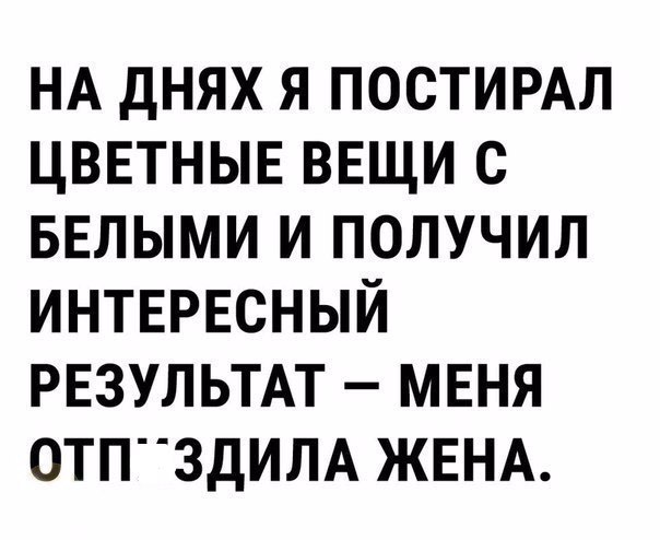 Как не крути, а всё в точку