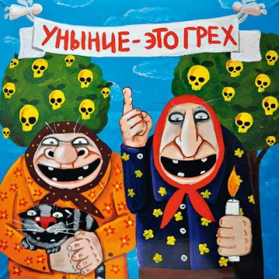 Вася Ложкин: Просто я тебя люблю