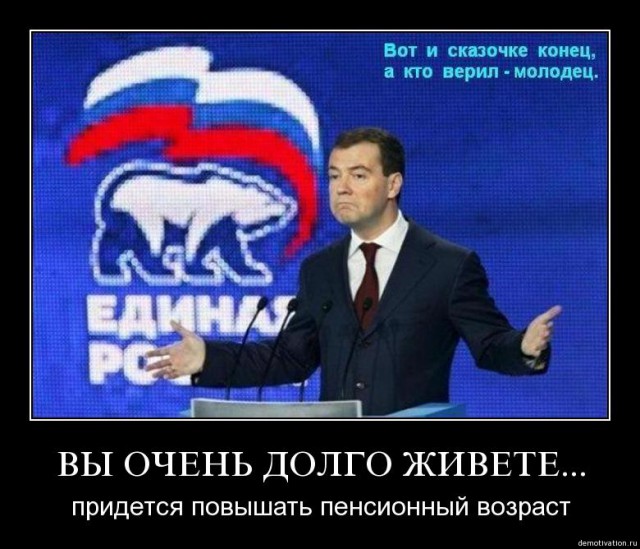 Голодец: Пенсия в России должна достичь 25 тысяч рублей